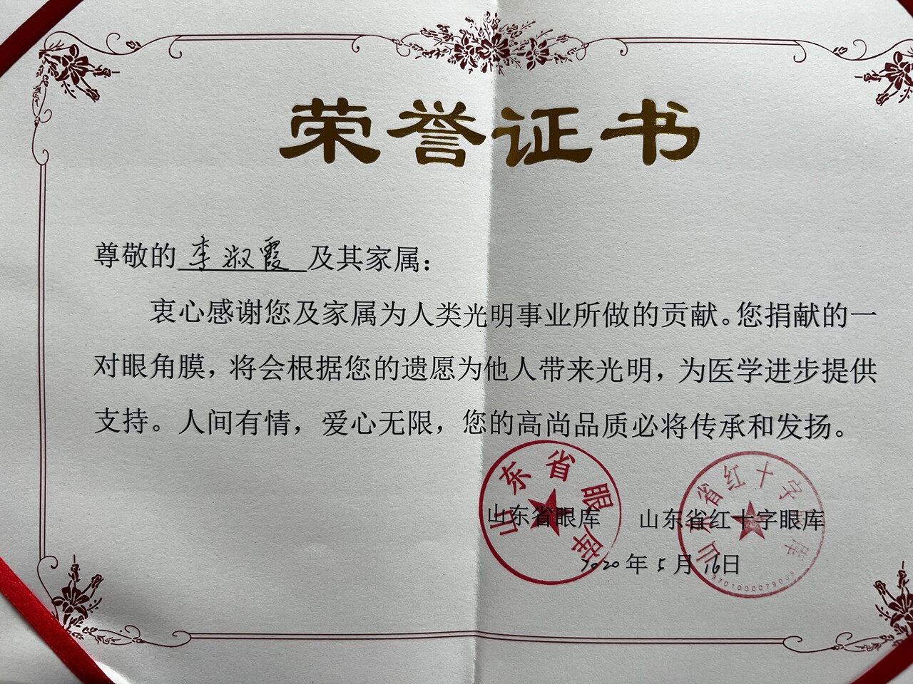 泪目德城区教师李淑霞人生的最后一课讲甘于奉献德州云德州晚报全媒体