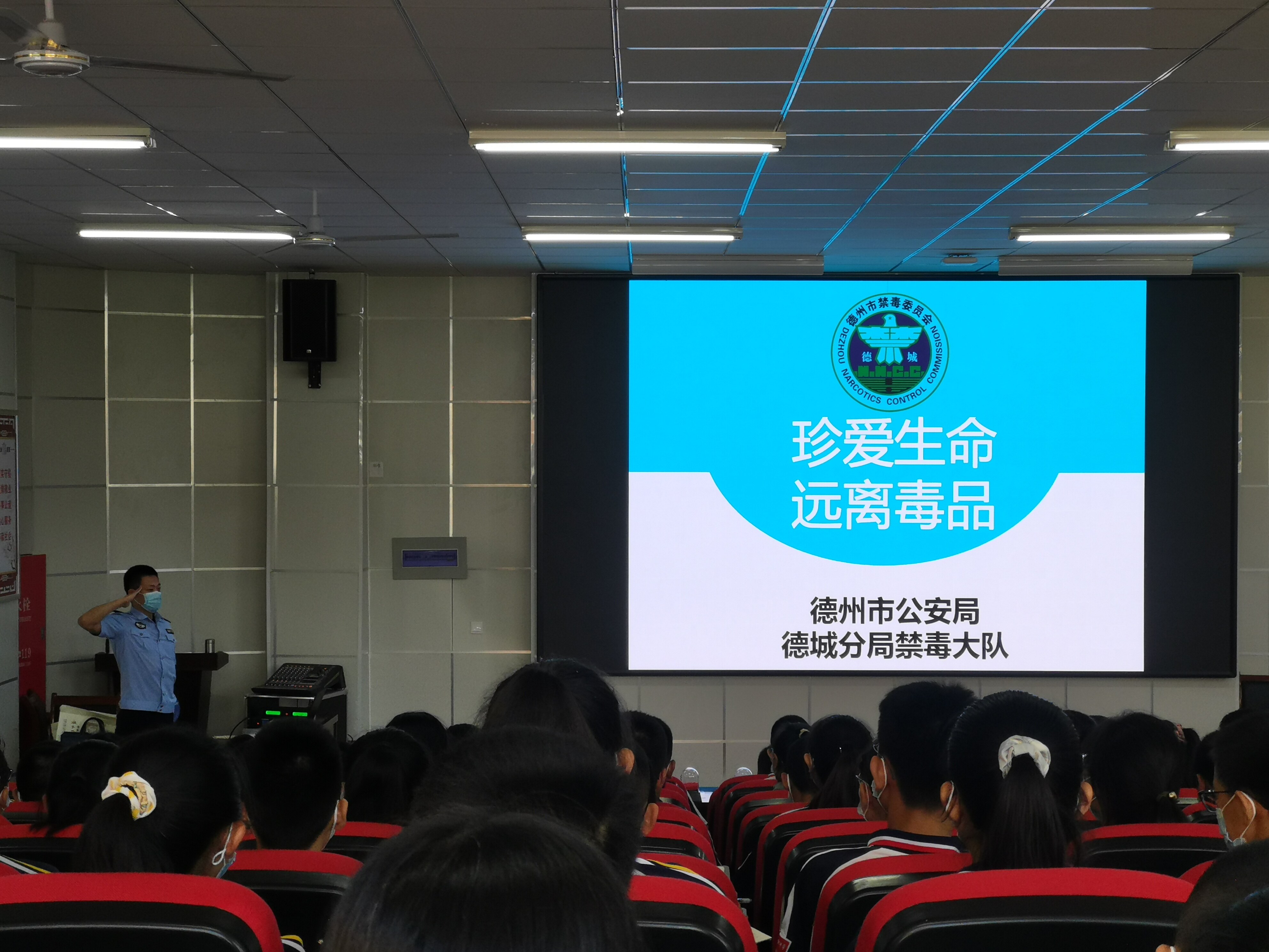 禁毒宣传走进德州市第四中学|德州云-德州晚报全媒体