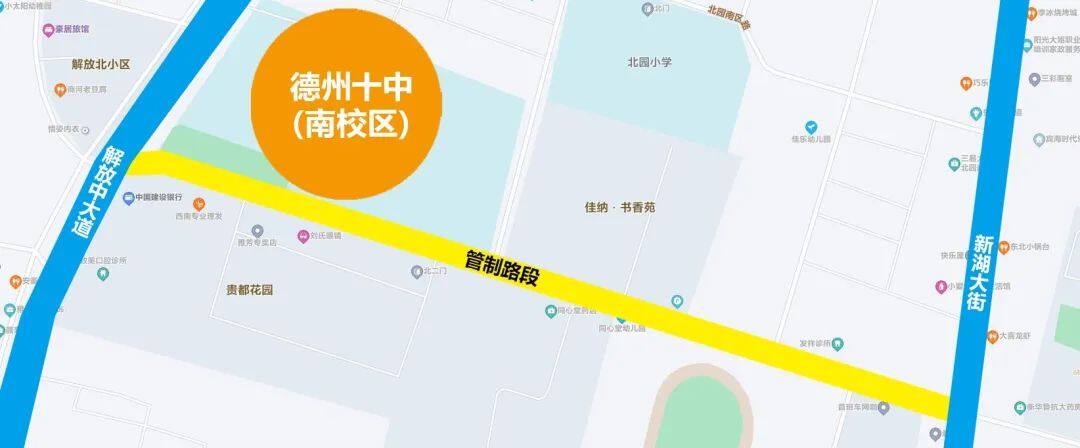 德州一中(东校区): 德州二中: 德州九中三八路校区(6月15日下午)