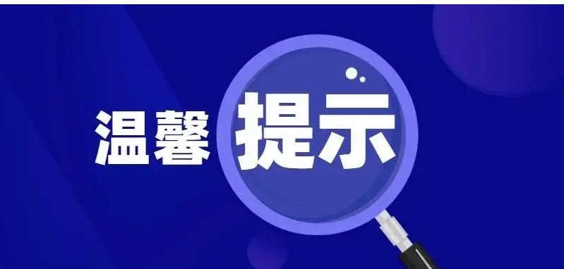 如有任何疑问,可拨打12366纳税缴费服务热线或联系主管税务机关,税务