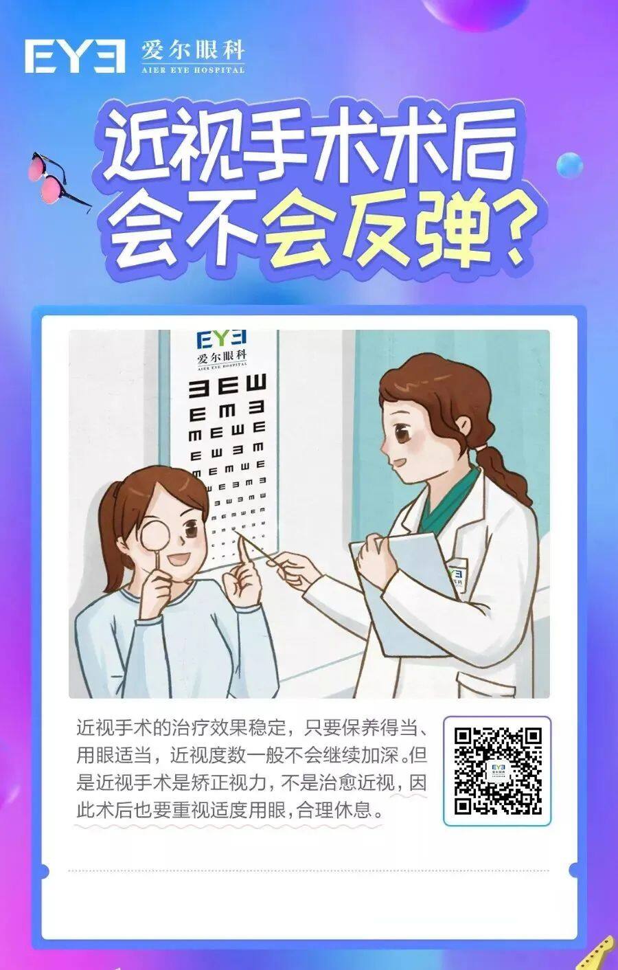 10个眼科医生最想科普的近视手术问题德州云德州晚报全媒体