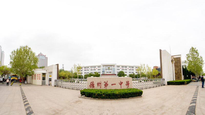 变化，会及时在一中网站，公众号上发布。最终解释权归德州一中教务处。