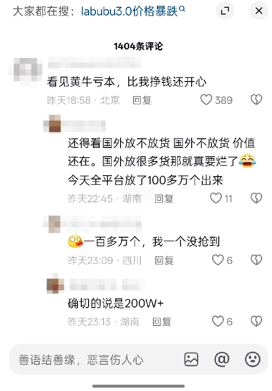 泡泡玛特Labubu大规模补货 黄牛：市场已“崩盘”