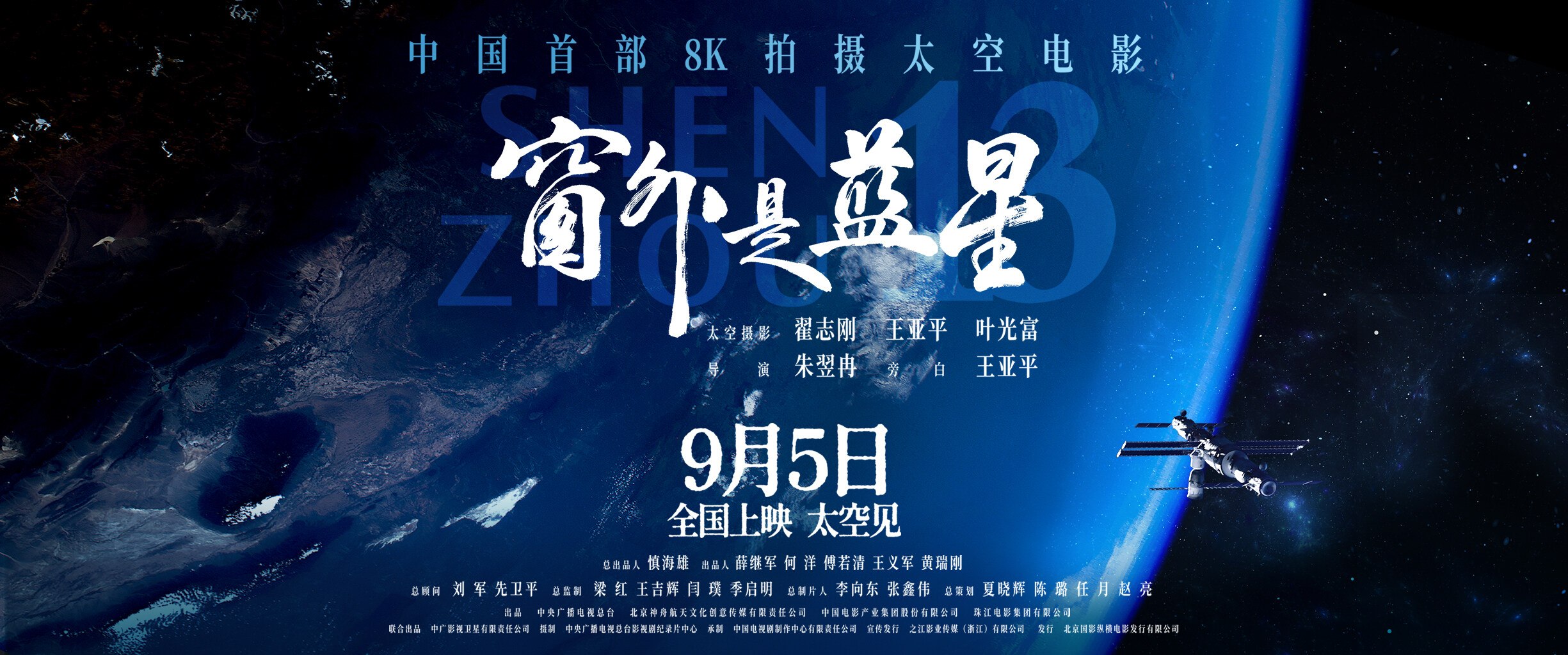 蓝星-电子屏-2450_1024.jpg