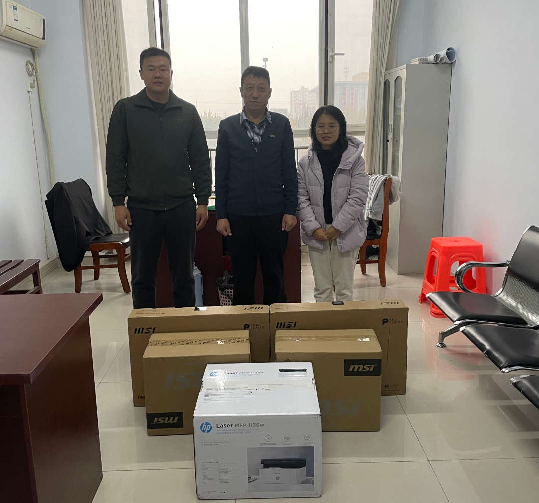 捐赠办公设备.jpg