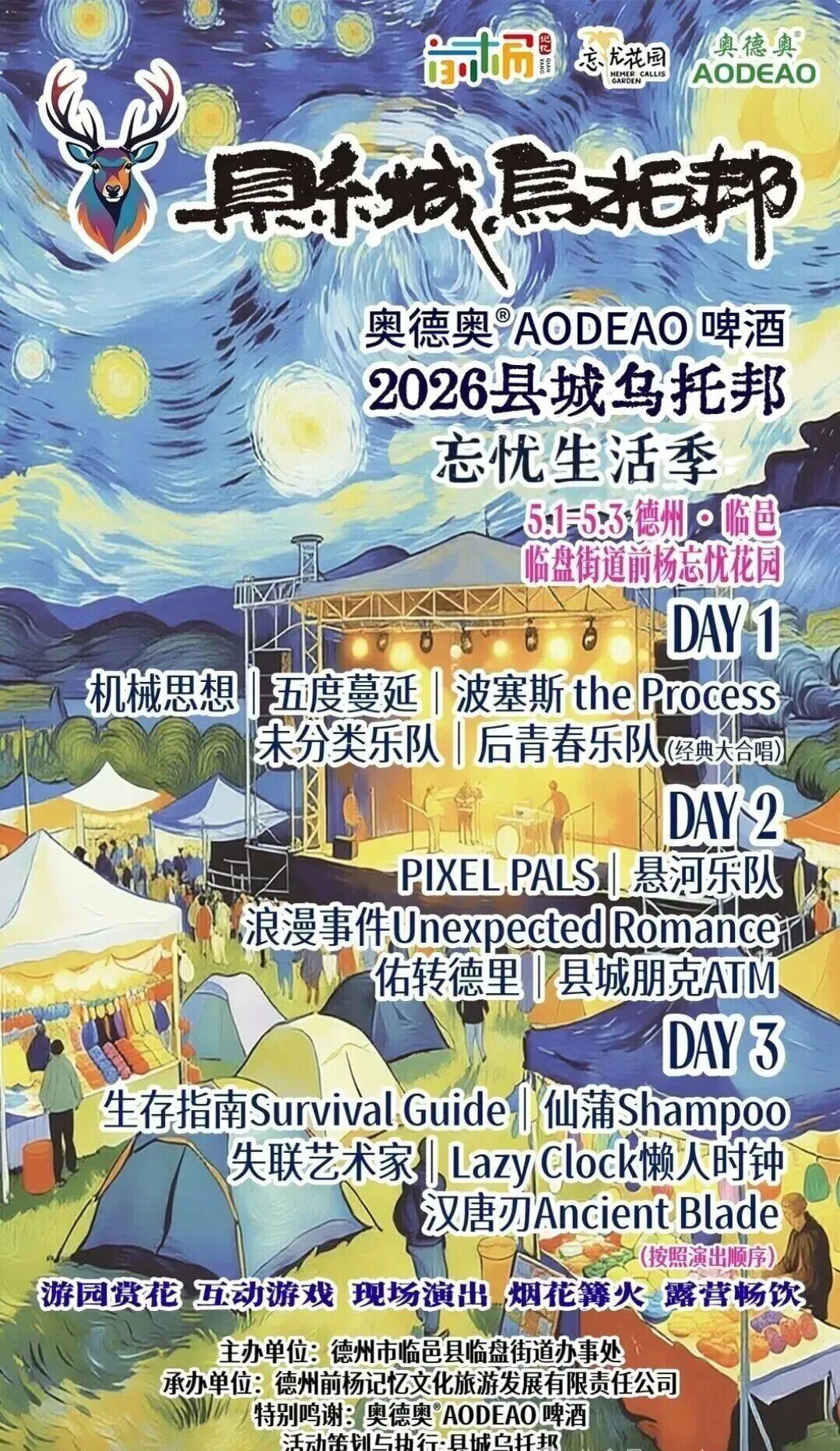 县城乌托邦.jpg