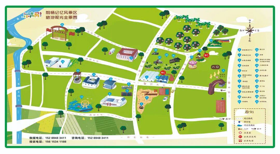 前杨导览图.jpg