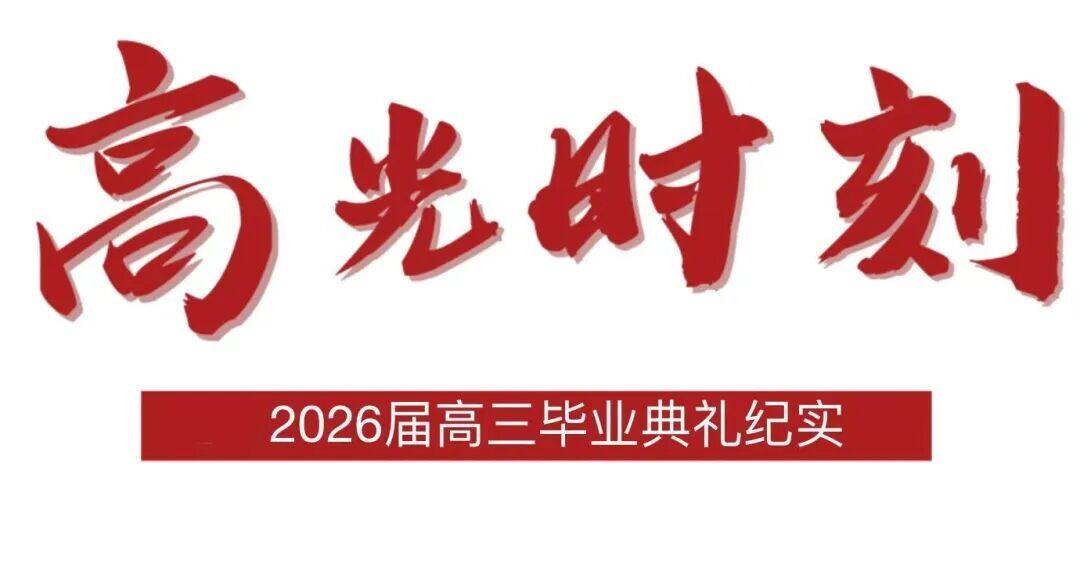 微信图片_20260521105756_2306_606.jpg