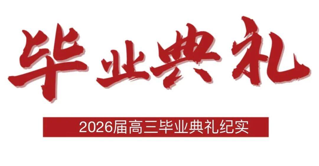 微信图片_20260521105923_2307_606.jpg