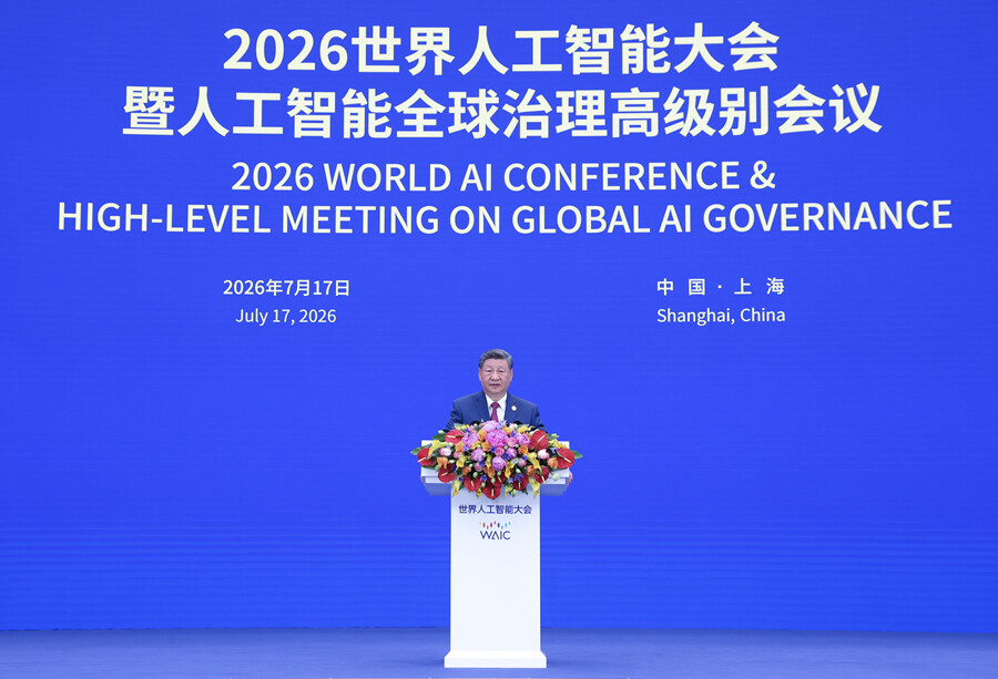 7月17日上午,国家主席习近平在上海世界会客厅出席2026世界人工智能大会暨人工智能全球治理高级别会议开幕式并发表主旨讲话。新华社记者 申宏 摄