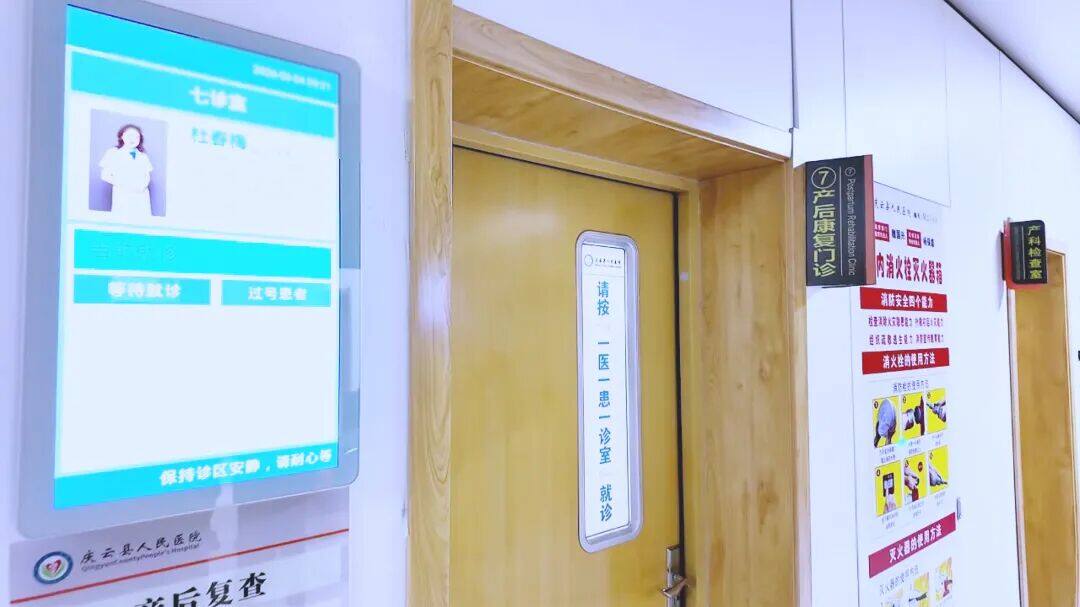 产后康复科门诊截图1.jpg